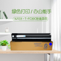 艾洁 T-FC30C-C粉盒蓝色 适用东芝TOSHIBA 2051c;2551c;2050c;2550c