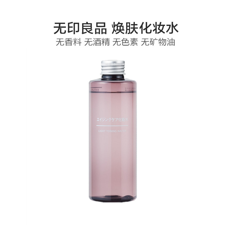 MUJI 无印良品 焕肤化妆水200ML 焕活肌肤