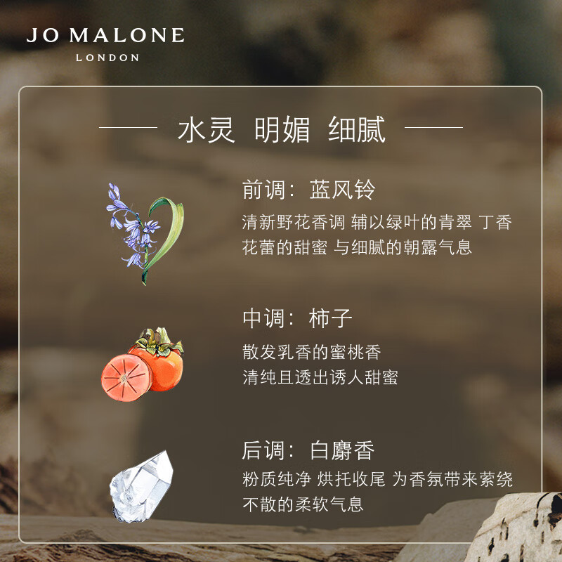 祖玛珑(Jo Malone) 护手霜 蓝风铃护手霜50ml 生日礼物送女友送闺蜜 礼盒高清大图