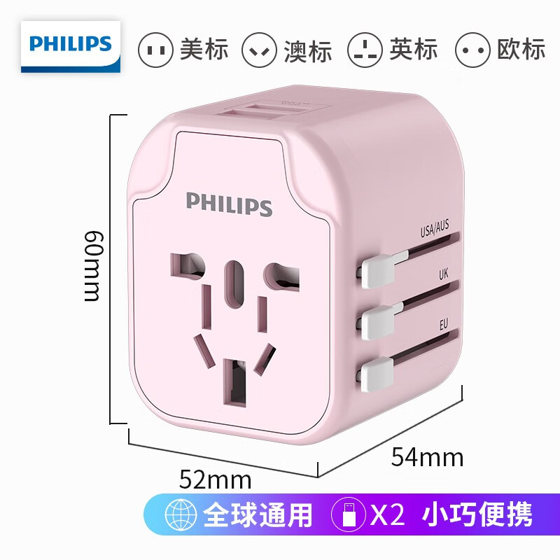 飞利浦多国旅行转换器 SPS1001A/93高清大图