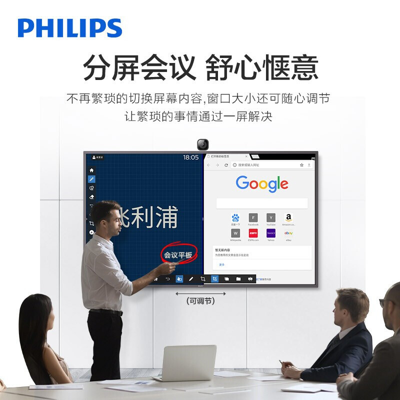 飞利浦会议平板电视65英寸触摸屏智能视频会议一体机电子白板横竖屏旋转显示65BDL2752T高清大图