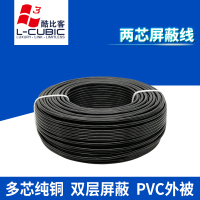 酷比客L-CUBIC 485两芯网络控制线屏蔽信号线RVSP/KVVP通讯线缆
