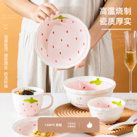 麦可可 家用可爱饭碗卡通餐具二人食碗碟套装创意草莓面碗陶瓷盘子组合