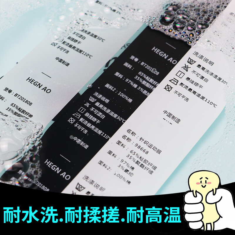 3M 尼龙涂层水洗唛(可裁切款) 30mm*200米高清大图