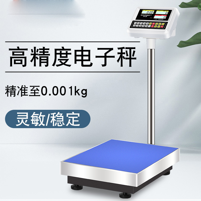 兴芝 计重计数电子秤100kg[充插两用]量程100kg精度20g[台面30*40]不带立杆