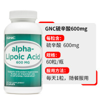 美国原装正品GNC健安喜阿尔法a硫辛酸片剂600mg60粒搭谷胱甘肽维生素矿物质美白