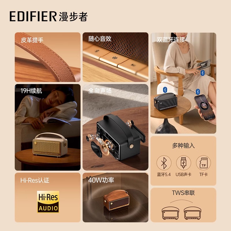 EDIFIER/漫步者M285无线蓝牙音箱手提便携迷你高音质复古音响小型家用桌面2024新款高清大图