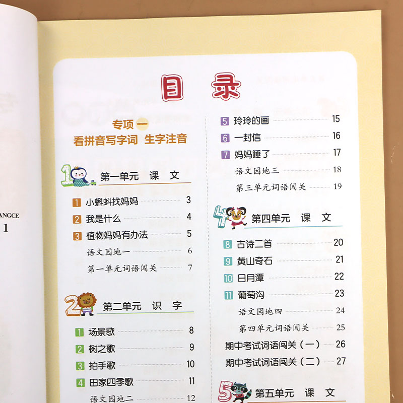 [语文全4本]看拼音+阅读+看图+字帖 二年级上 [正版]二年级上册看拼音写词语写汉字生字注音一课一练天天练彩绘版语文专高清大图