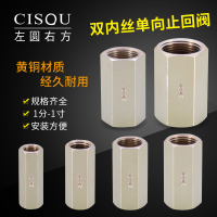 黄铜立式止回阀1/2/3/4/6分1寸单向阀逆止阀CV-01/02/03气动配件 1寸六角双内单向阀
