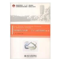 会计岗位综合实训:手工与电算化环境(D2版)/王静王静9787301214688北京大学出版社