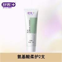 舒客98.5%高纯度氨基酸流光护龈牙膏(鲜萃柠檬)*2-120g 积雪草芦荟精粹 养护牙龈 温和清洁 美白牙齿 清新口气