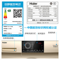 海尔(Haier)8公斤 变频 全自动 滚筒洗衣机 干衣机 洗干一体 洗烘一体机 能洗冲锋衣 EG80HB109G