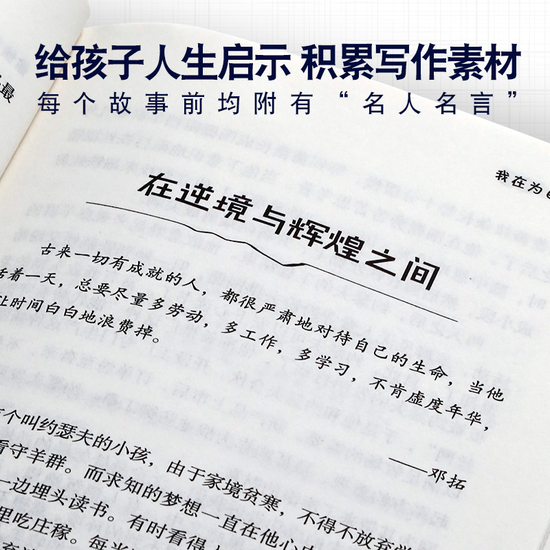 成长励志书_小学生课外必读书_10册 [正版]一年级阅读课外书必读老师 校园成长励志书 爸妈不是我的佣人小学生二年级课外高清大图