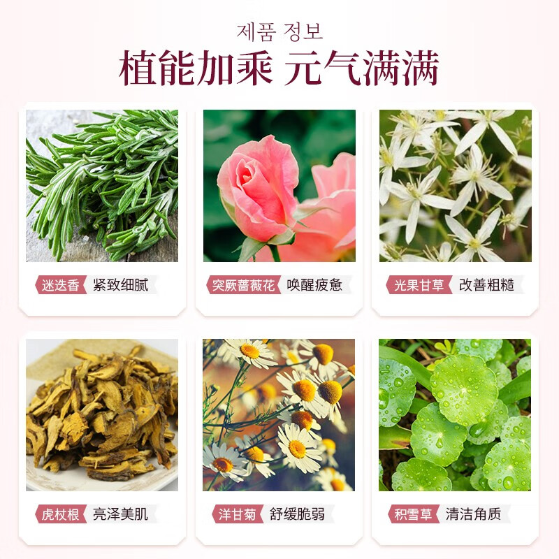 無瑾花 韩国进口 玫瑰美肤香皂90g×3块 亮泽滋润留香 多种天然花萃高清大图