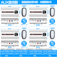 奥克斯(AUX)SMS-40DB12电热水器 40升杀菌排污提醒扁桶双胆机械旋钮遥控预约速热储水式热水器2000W带安装