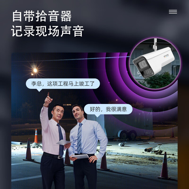 海康威视(HIKVISION)监控摄像头400万臻全彩高清夜视防水POE供电3T47SWDV2-LU 4MM