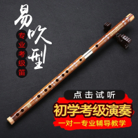 炎黄笛子初学成人女古风专业演奏竹笛乐器横笛学生儿童入门高级精制男 黑色C调+配件礼包(免费教学)