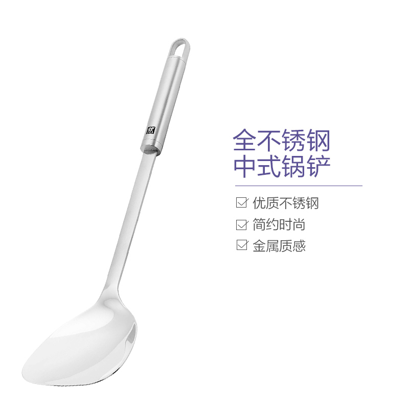 双立人Pro Wok Turner (Stainless Steel)双立人不锈钢 铲子