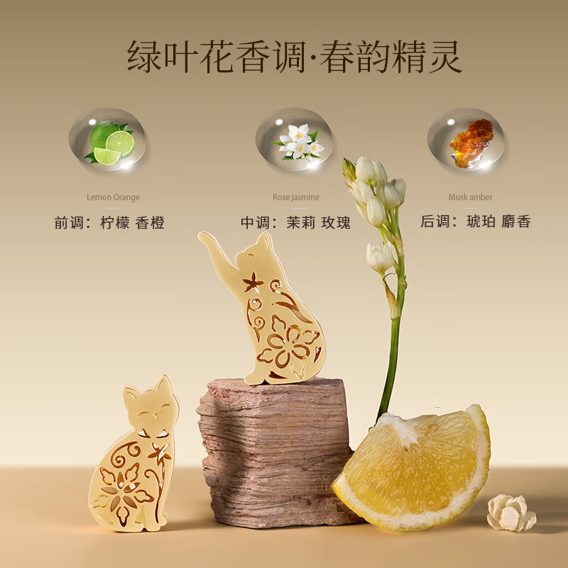 宋朝 宋朝御猫车载[孤山少年-礼盒-新] 车用香水车内香氛摆件高清大图