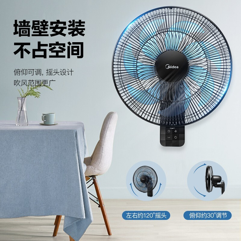美的(Midea) 电风扇商用壁扇壁挂式风扇工业工程扇家用摇头转页扇餐厅客厅宿舍食堂 FWA35WAR[7叶遥控款]高清大图