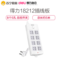 得力 DY 18212电源插座 插排