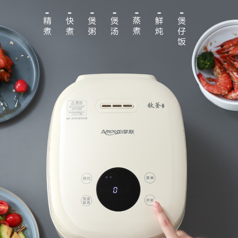 亚摩斯钛IH电饭煲AS-FB308T高清大图