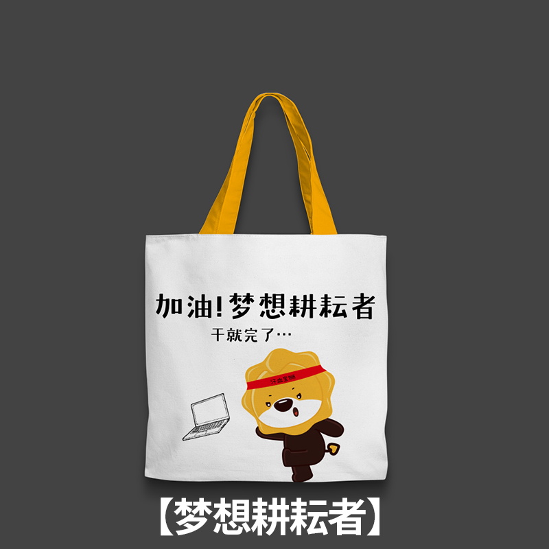 苏宁宜品创意帆布袋苏宁IP萌趣可爱卡通手提袋高清大图