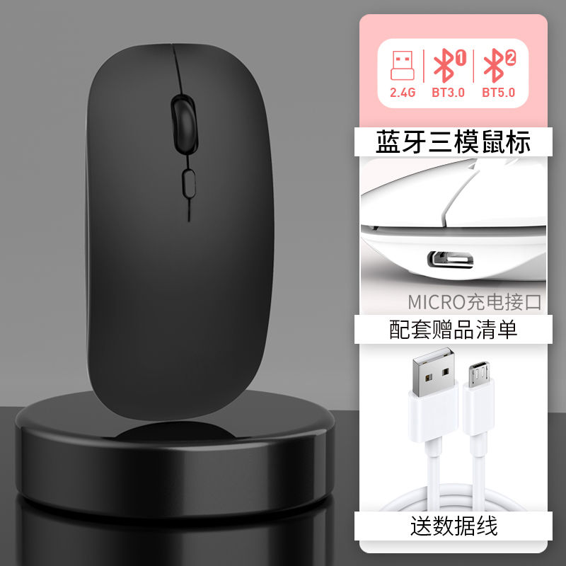 金顺意 可充电无线蓝牙鼠标双模笔记本男女电脑办公无限鼠标 黑色+无线+蓝牙充电版