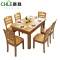 晨磊 餐桌椅组合 榉木色 套
