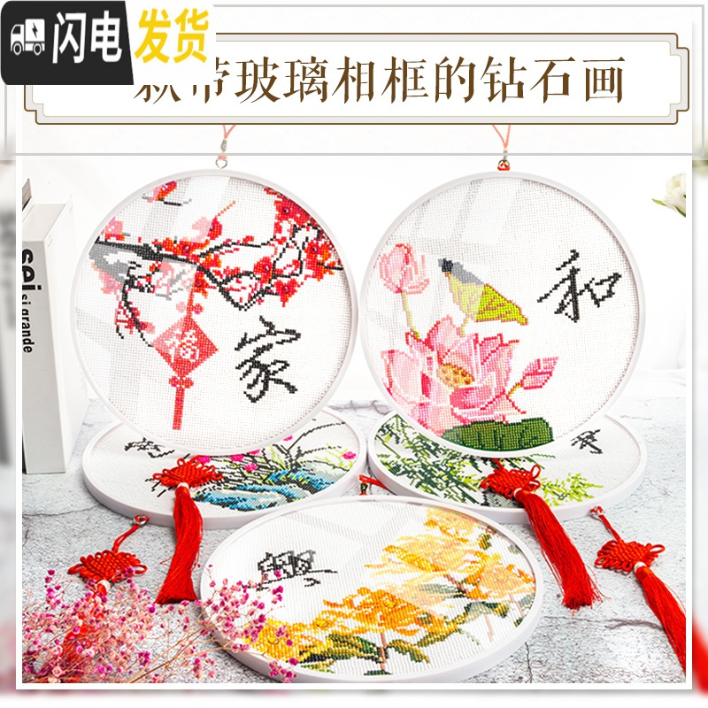 三维工匠十字绣钻石绣2019年新款家和万事兴点贴砖钻石画满 [带框]非满钻[2米版-五幅]单幅尺寸40*40cm[带玻璃高清大图