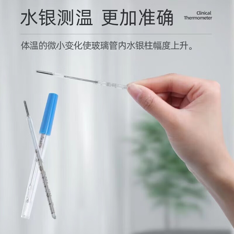 海氏海诺卫全行玻璃体温计高精准体温表水银体温计(口腔小体)1支