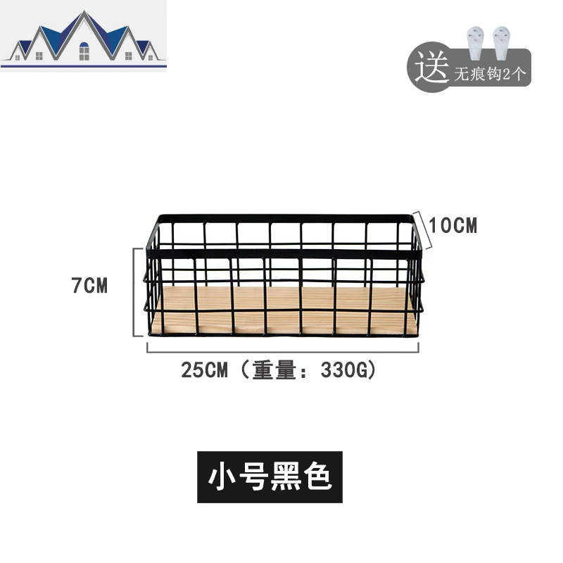 北欧铁艺收纳篮ins风日式收纳筐zakka储物框桌面化妆品整理收纳盒 三维工匠 小号黑（有木板）