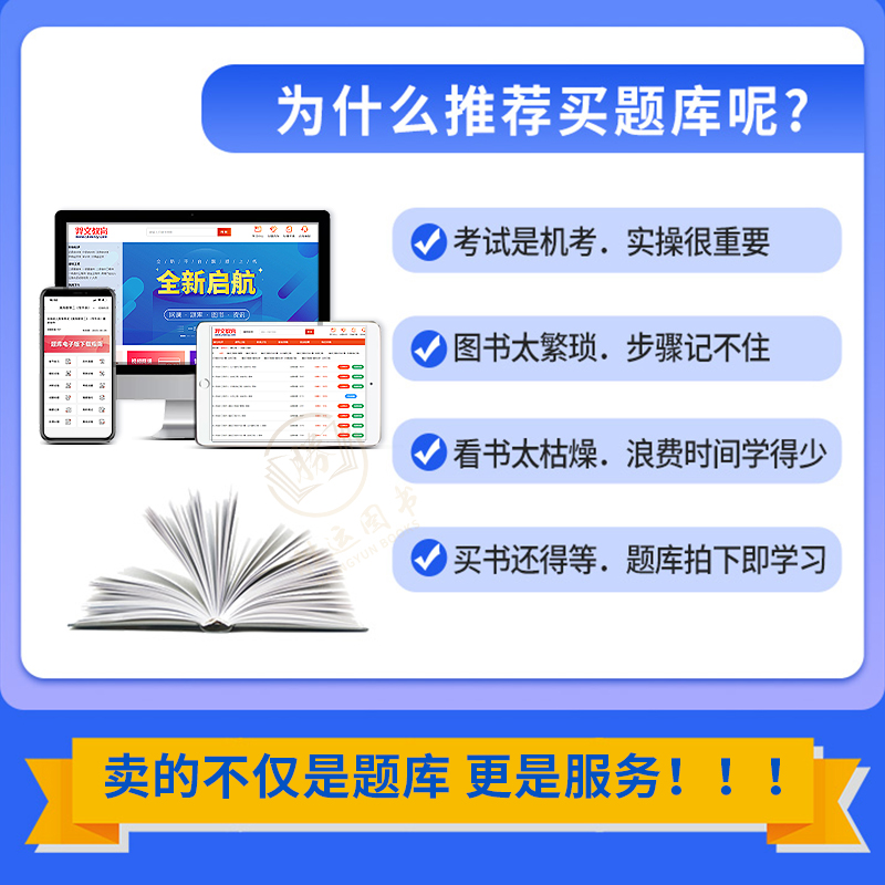 江西初中级档案职称《档案事业概论+档案工作实务》 VIP题库[章节+真题+模拟+预测+考前] [友一个正版]羿文教育电子高清大图