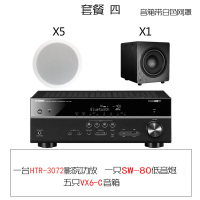 Yamaha/雅马哈 3072家庭影院家用音响 客厅嵌入式5.1吊顶吸顶喇叭套装四