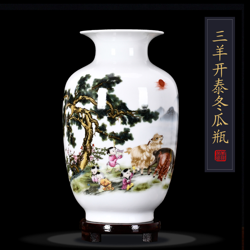 景德镇陶瓷器小号花瓶家居装饰摆件插花干花中式客厅电视柜工艺品 三维工匠 山羊开泰冬瓜(送木底座)高清大图
