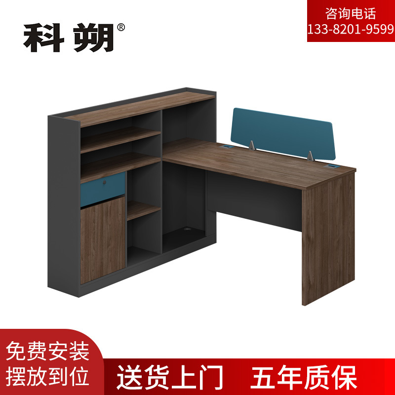 科朔 办公桌职员桌员工桌简约写字台带柜子办公桌1.5米 KSB15110