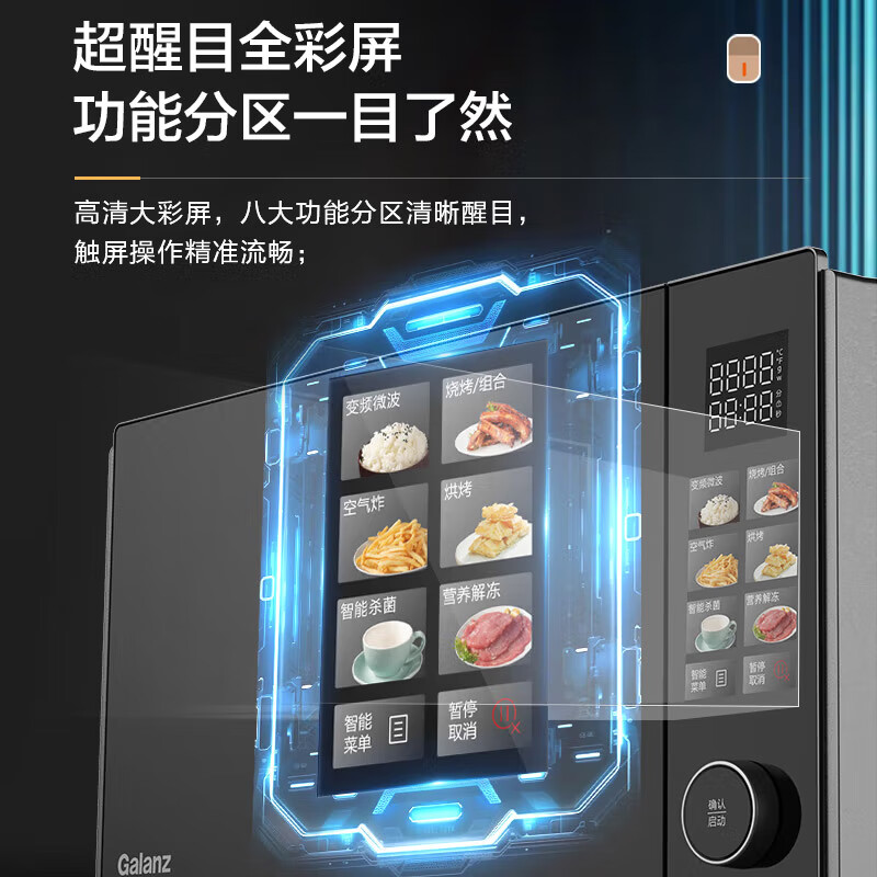 格兰仕(Galanz)家用微烤一体机大容量微波炉 G80F20CSL-B8(R1)高清大图