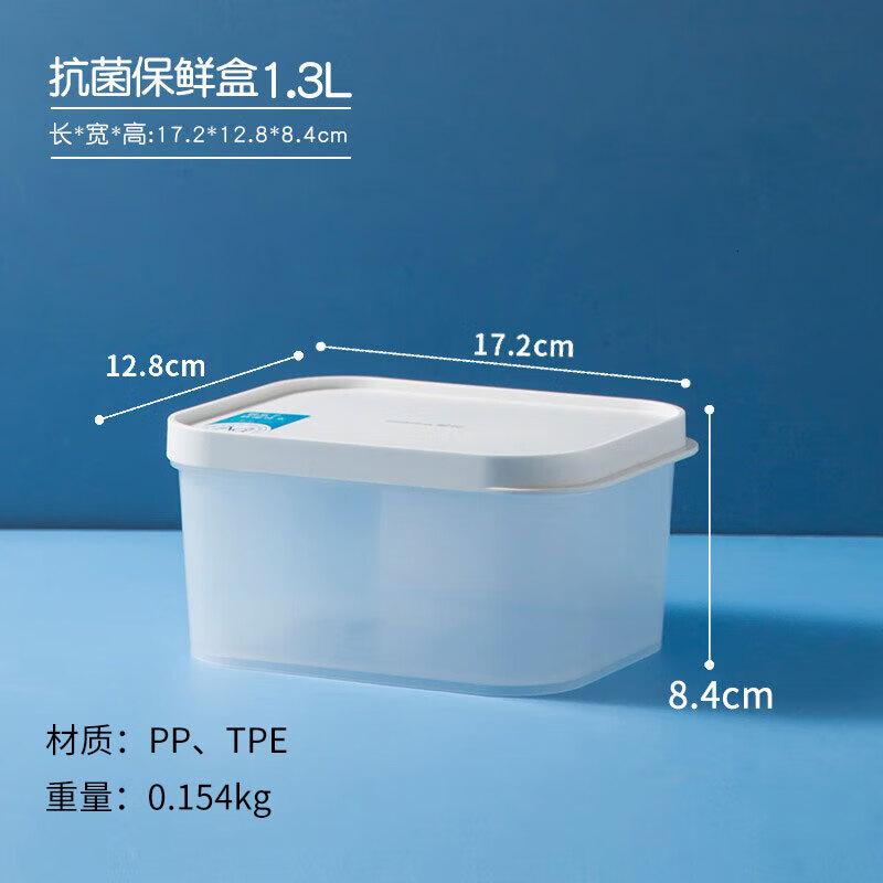 茶花(CHAHUA)收纳盒冰箱储物盒Ag+银离子抗菌系列密封冷藏冷保鲜盒1300ml方形高清大图