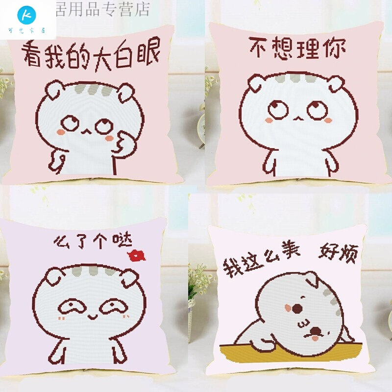 18新款时尚十字绣抱枕卡通动漫5d情侣闺蜜可爱印花简单绣爱情大脸猫线绣立体绣十字绣画图