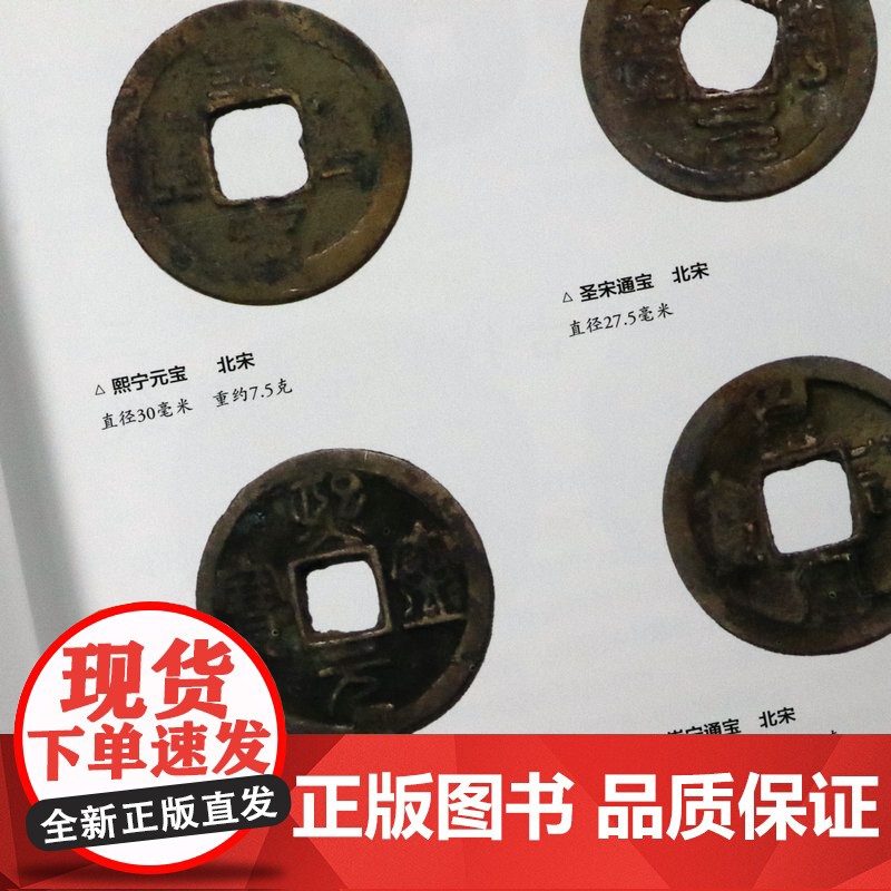 古钱币收藏与鉴赏全书图录华夏中国五代古钱大全历代各种钱币铜元大集汇珍钱币收藏书古董全书宋钱古币图谱鉴定入门收藏指南鉴赏书高清大图