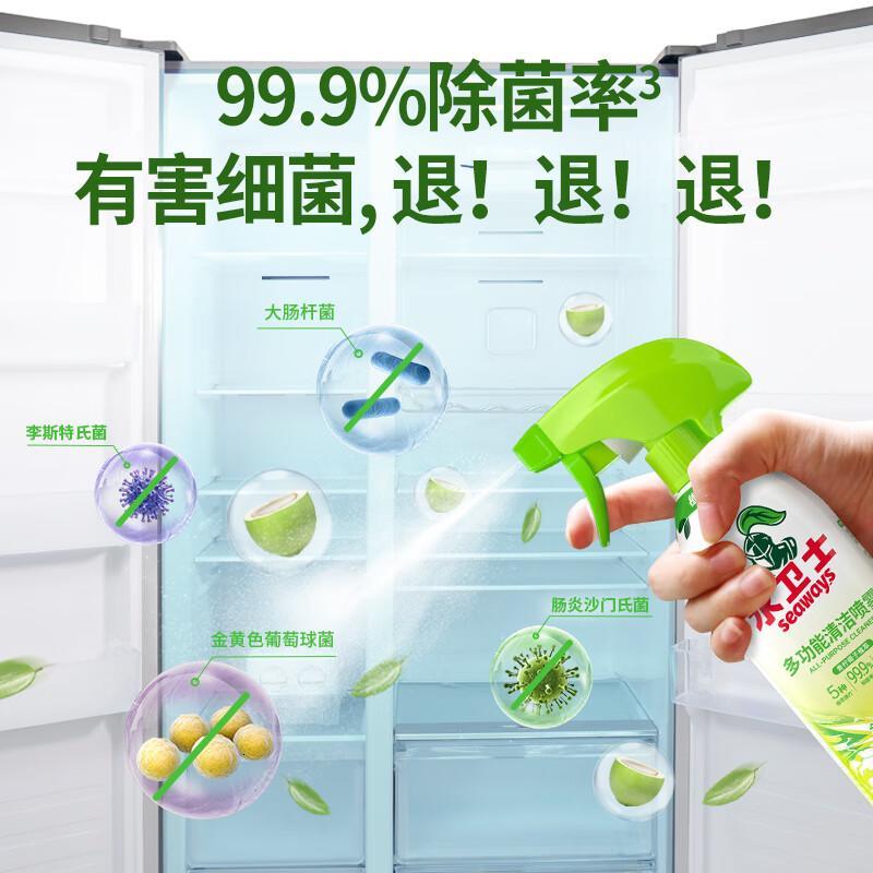 水卫士冰箱清洁剂微波炉烤箱炸锅清洗剂冰箱除味多功能清洁剂500g水卫仕