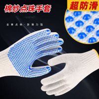 劳保手套点塑点胶手套棉纱透气防滑棉线工地搬运点珠手套线手套 500g 200双起发