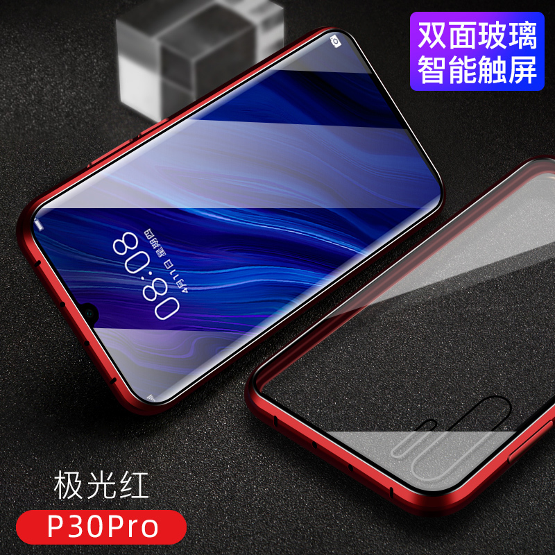 KONEL 华为mate20pro手机壳P30保护套P20pro全包防摔透明双面玻璃mate20x外壳金属边框万磁王56