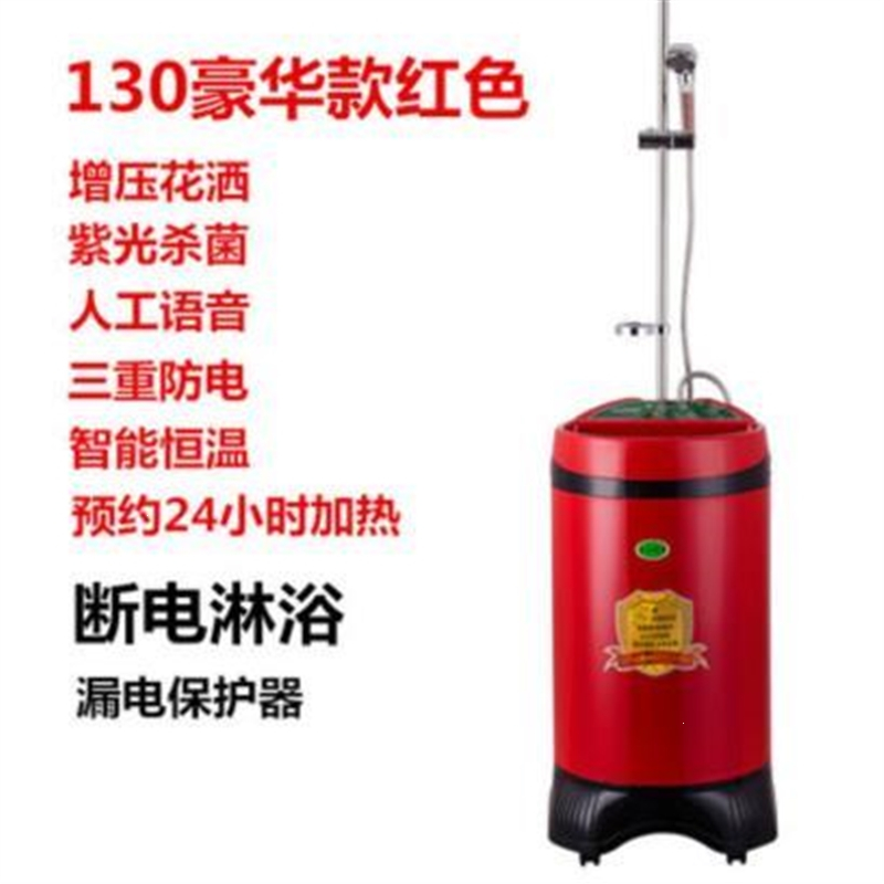 时光旧巷电热水器智能洗澡机家用移动式洗澡桶带热水器