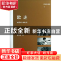 歌迷