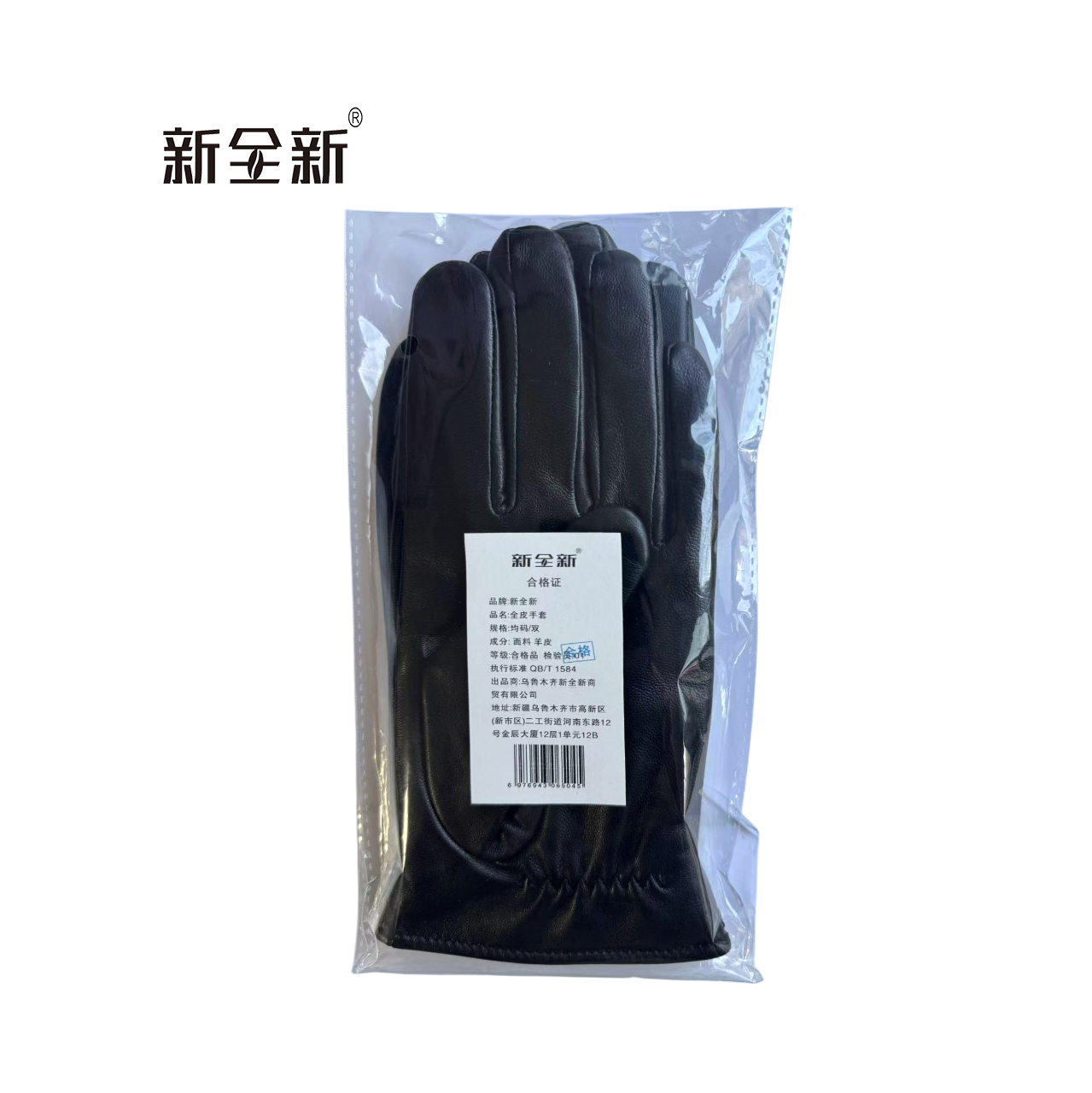 新全新全皮手套均码/双高清大图
