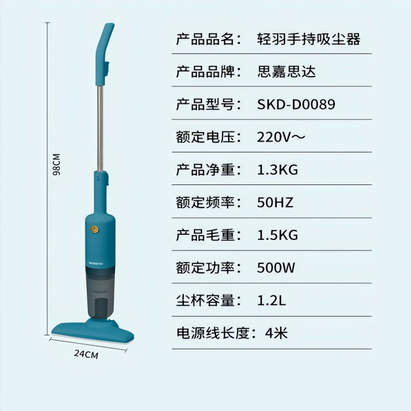 思嘉思达轻羽手持吸尘器SKD-D0089 额定电压220V (单位:件)蓝高清大图
