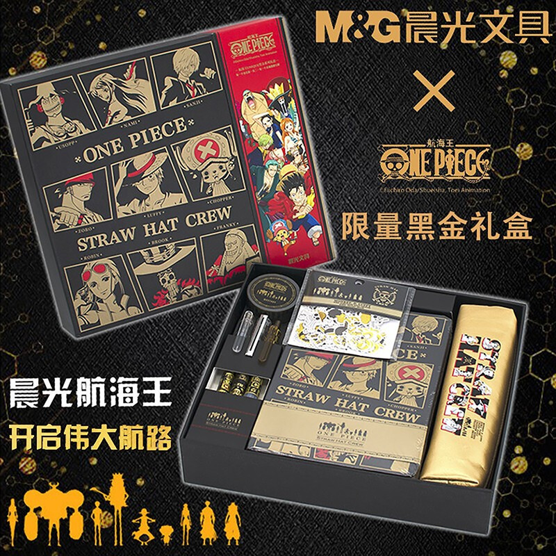 晨光(M&G)HQGP0996文具6件套装 航海王海贼王黑金系列中性笔 本子 胶带 贴纸 开学大礼包海贼王文具礼盒
