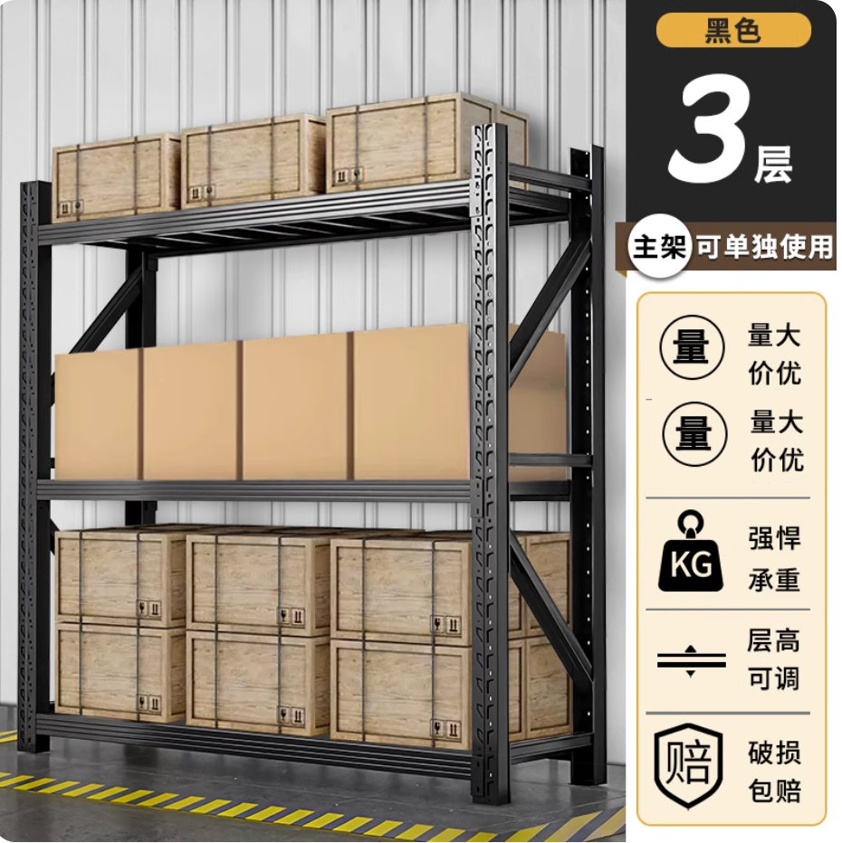 LLANO 仓储货架置物架 180(L)*200(H)*50(W)cm(黑色)单位:个 (5个含安装 )货期1周 无维保高清大图