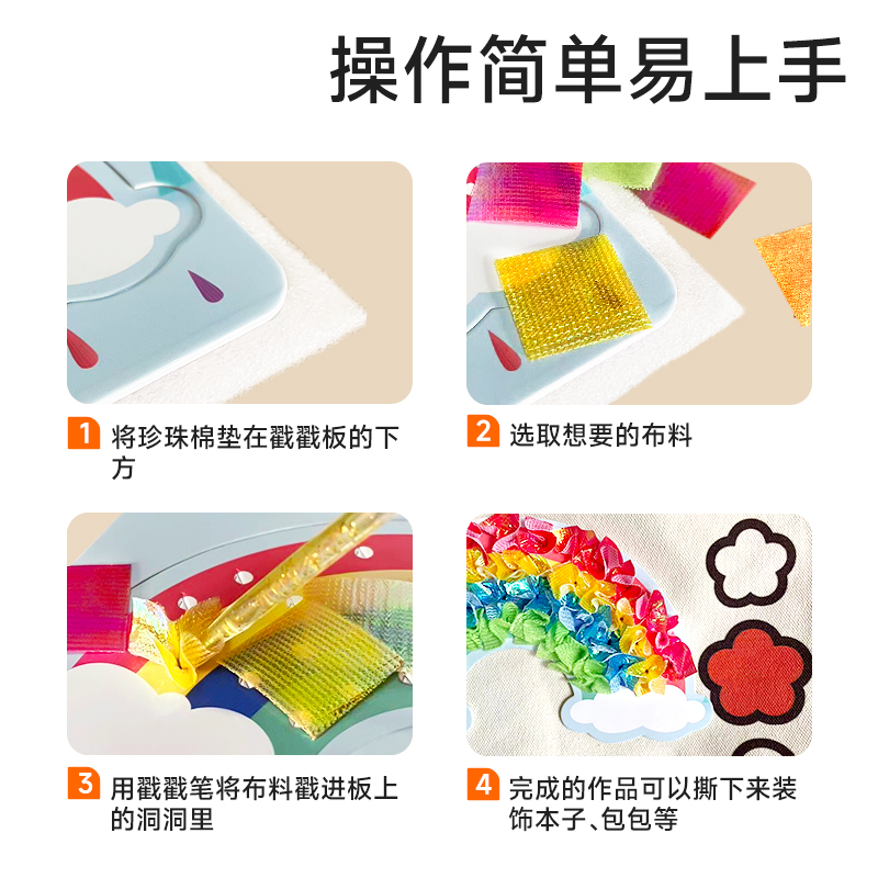 戳戳画(女生款)+益智立体手工折纸+折纸 [正版]时光学益智戳戳画创意设计小男孩女孩礼物公主兴趣装扮贴画书儿童启蒙玩具高清大图